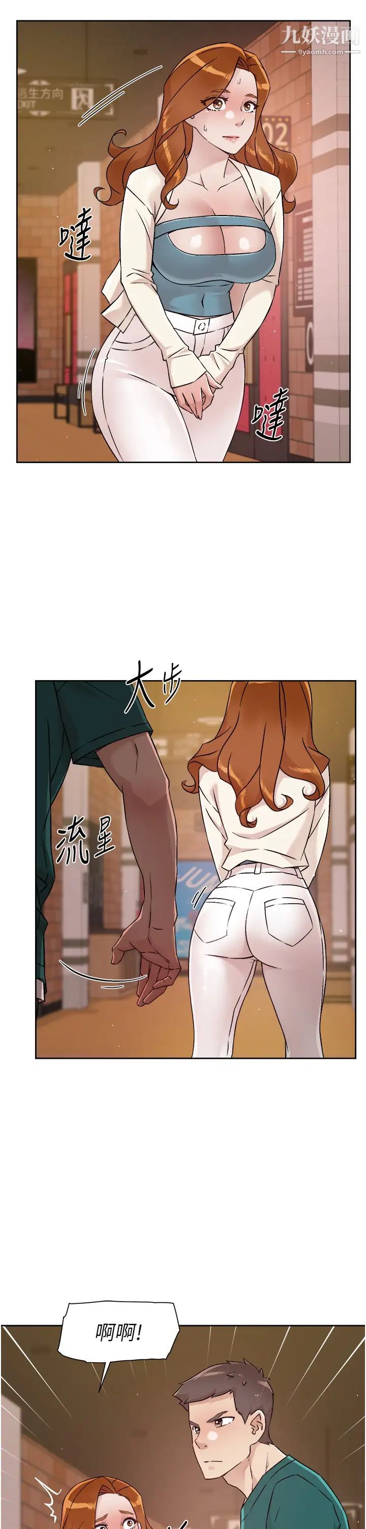 好友的私生活第46话-把我弄硬,就得负责