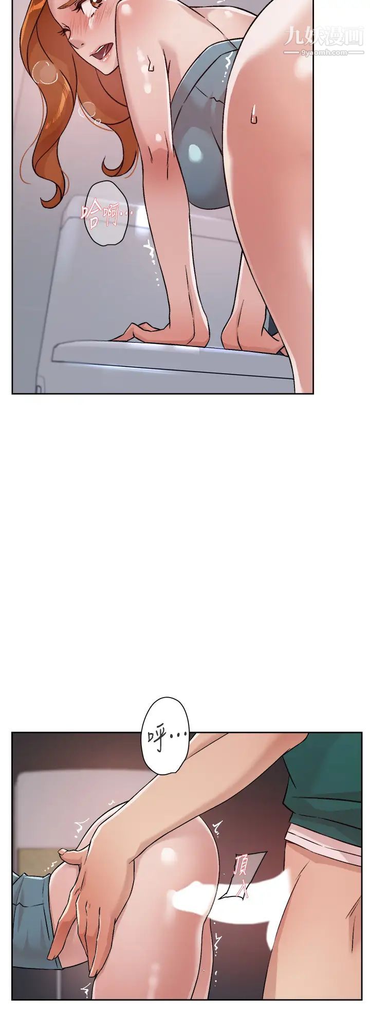 好友的私生活第46话-把我弄硬,就得负责