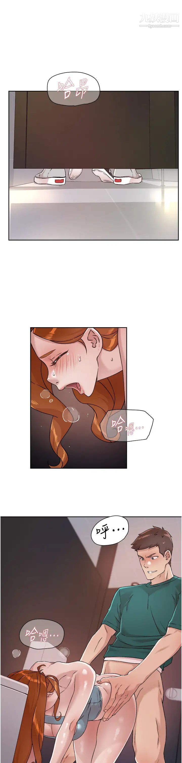 好友的私生活第47话-跟你打炮太爽瞭!