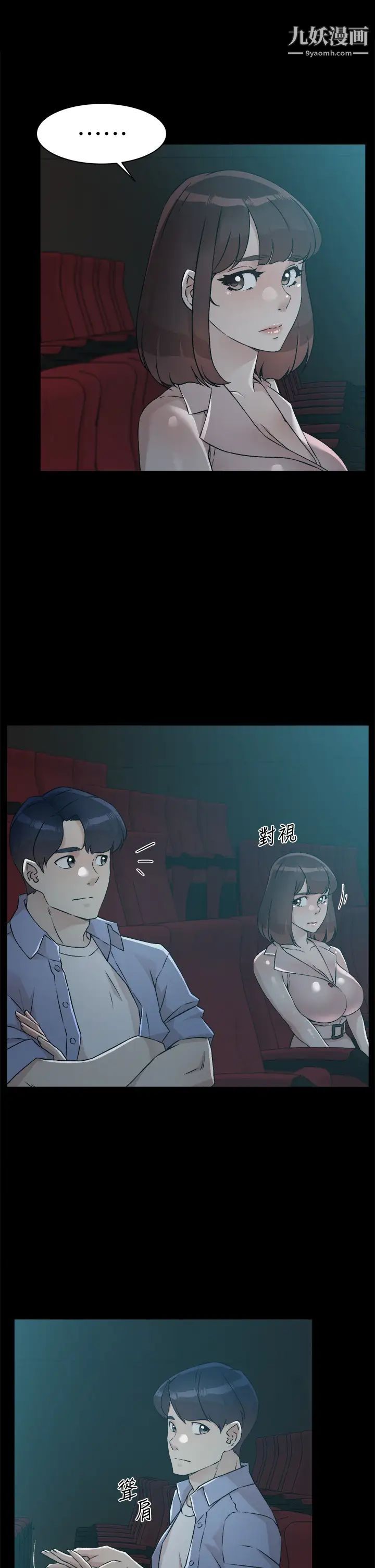 好友的私生活第47话-跟你打炮太爽瞭!