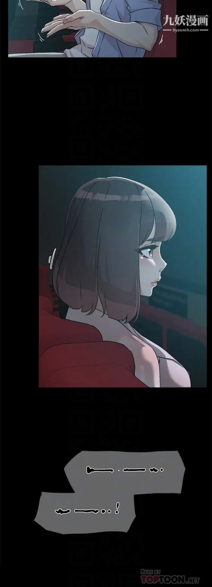 好友的私生活第47话-跟你打炮太爽瞭!