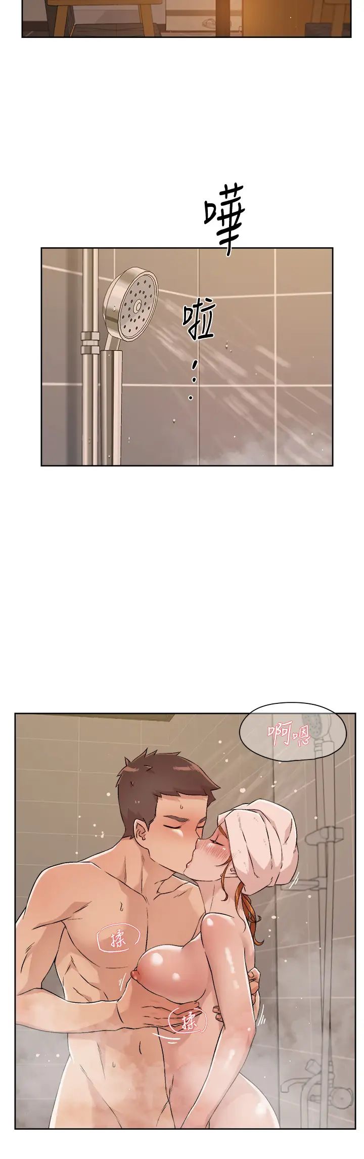 好友的私生活第49话-老实说很爽吧?