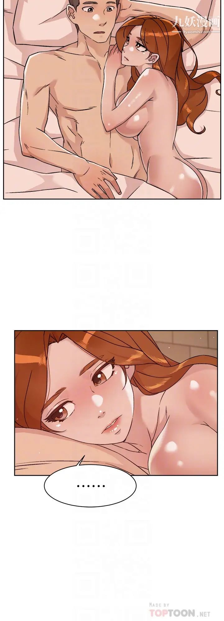 好友的私生活第50话-我们好久没做瞭