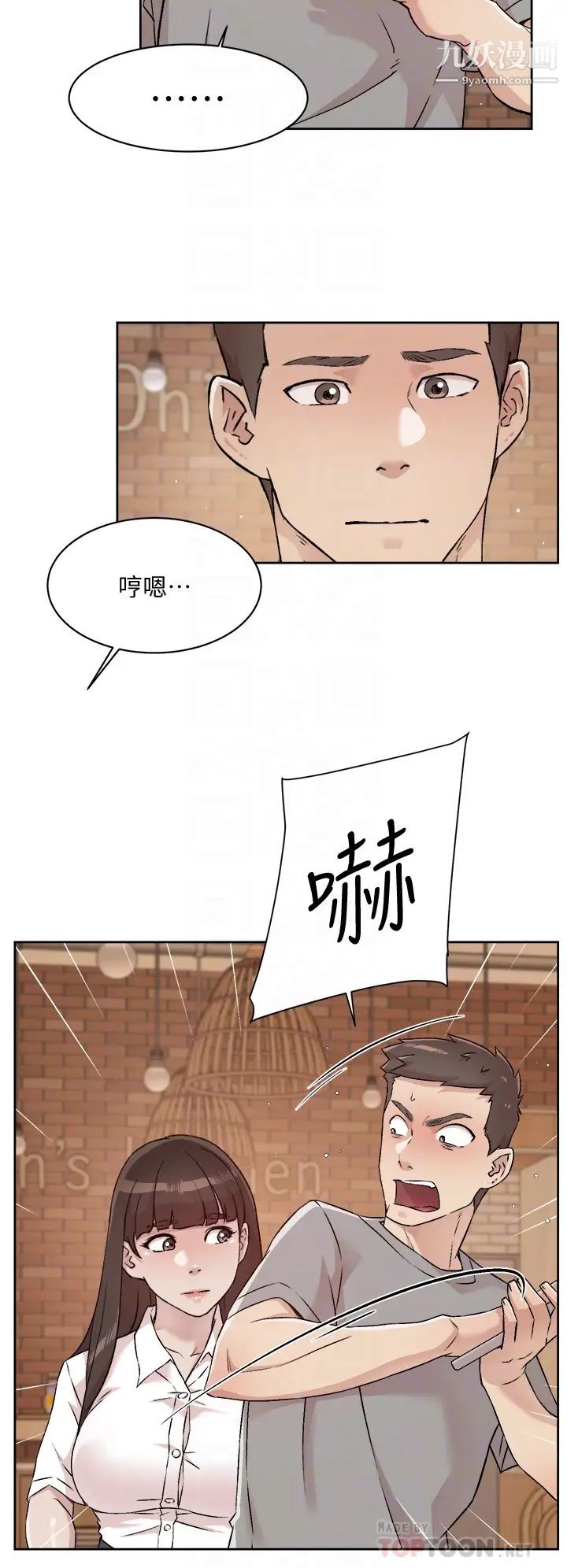 好友的私生活第50话-我们好久没做瞭