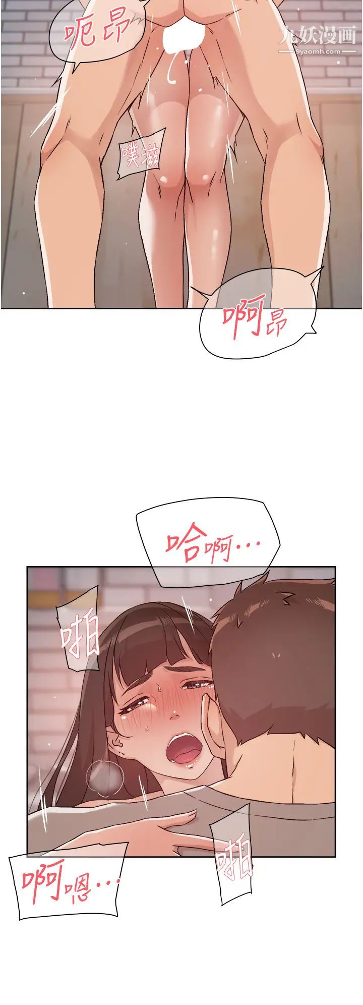 好友的私生活第50话-我们好久没做瞭