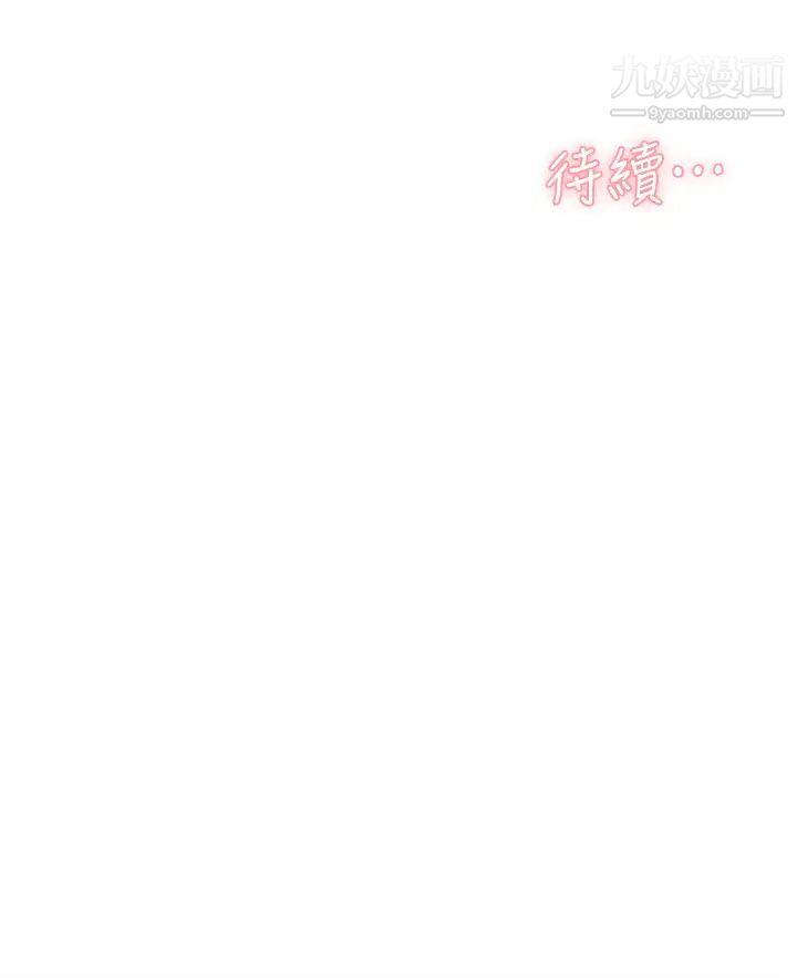 好友的私生活第50话-我们好久没做瞭