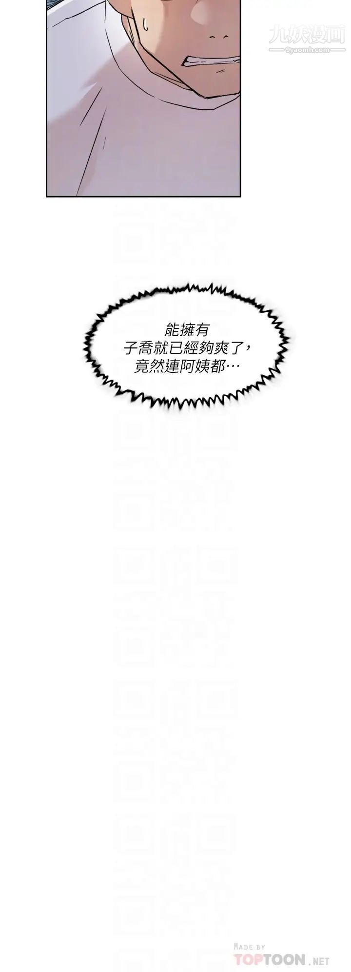 好友的私生活第52话-我也想看阿姨的裸体