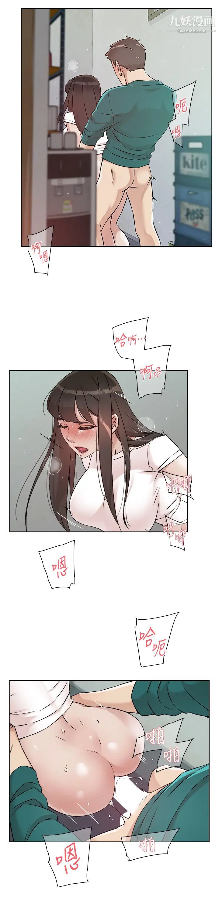 好友的私生活第54话-阿姨...可以帮我吹吗?