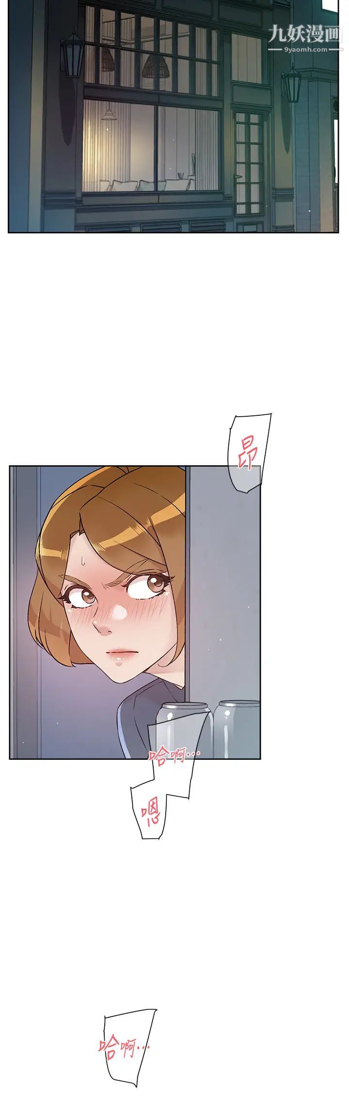 好友的私生活第54話-阿姨...可以幫我吹嗎?