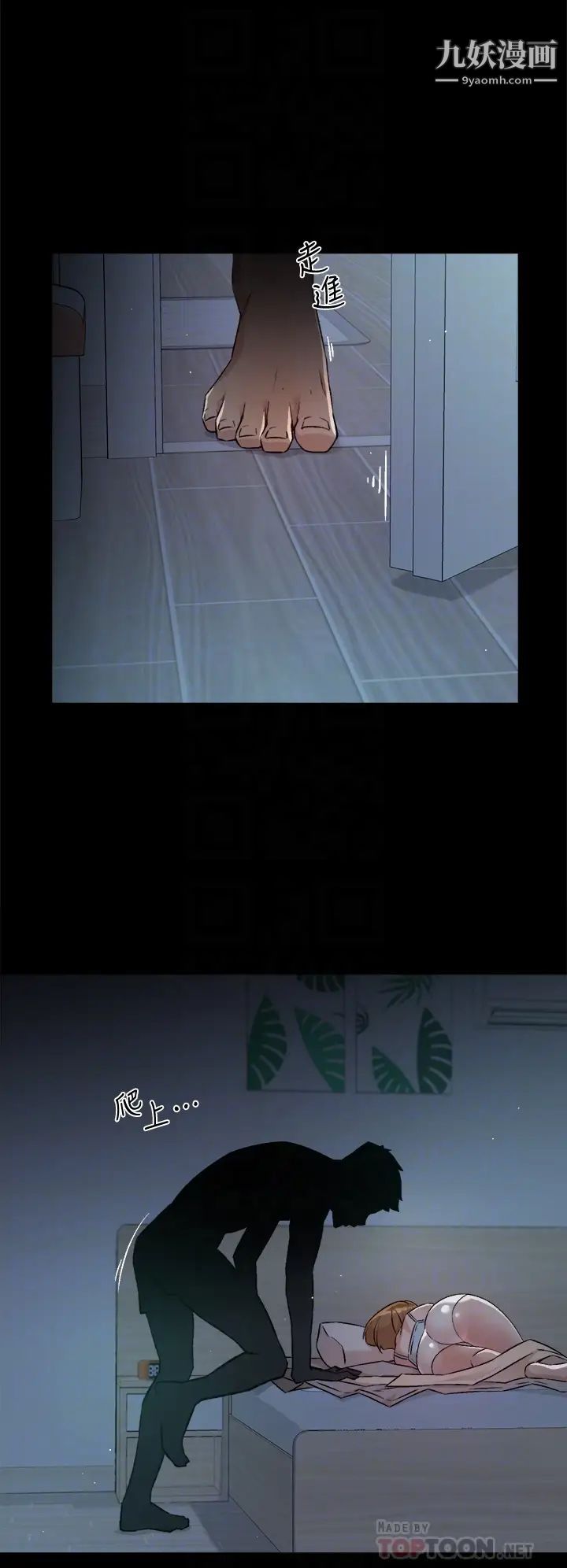 好友的私生活第54話-阿姨...可以幫我吹嗎?