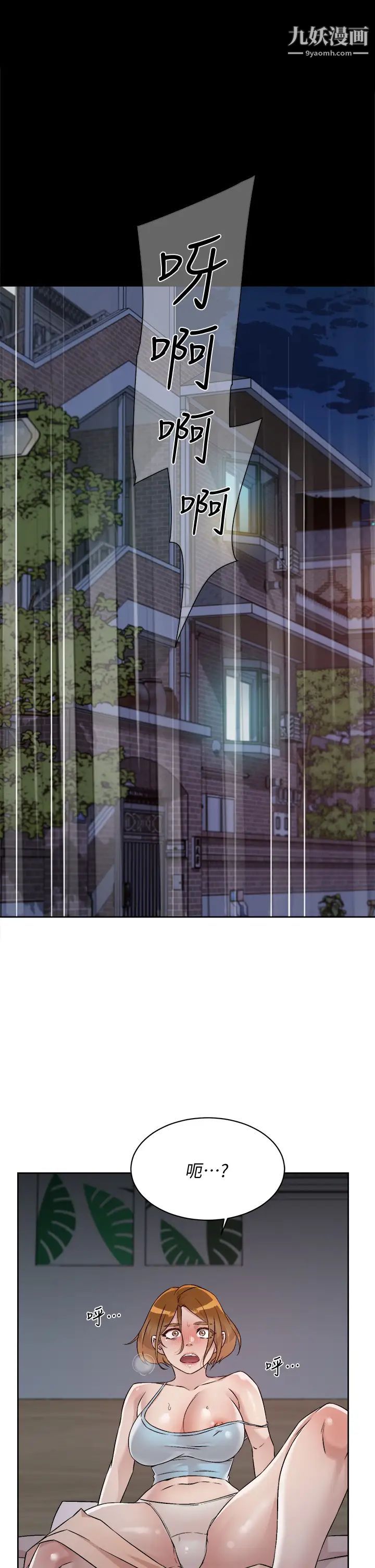 好友的私生活第54話-阿姨...可以幫我吹嗎?