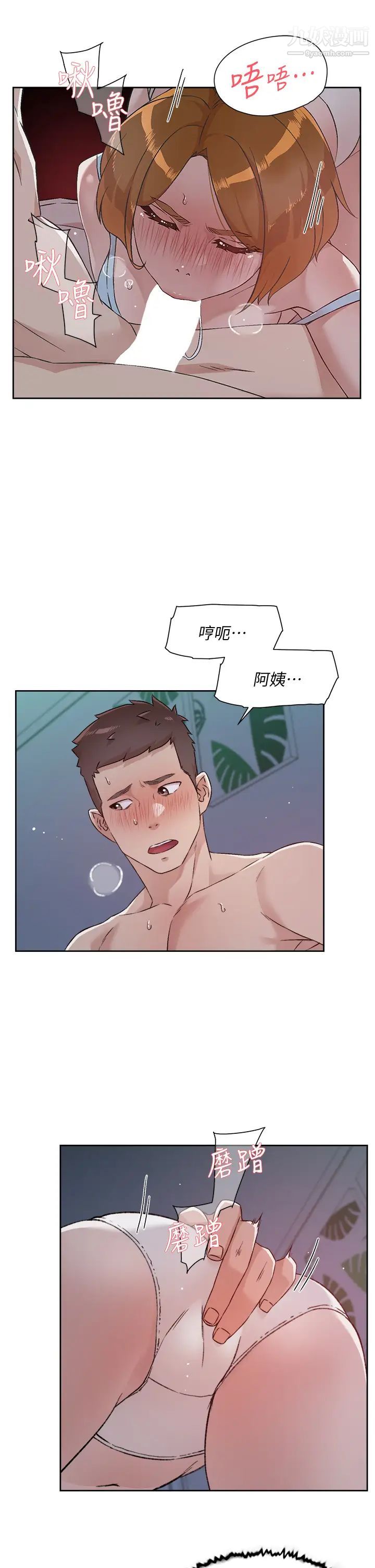 好友的私生活第55话-就隻帮你含一次!