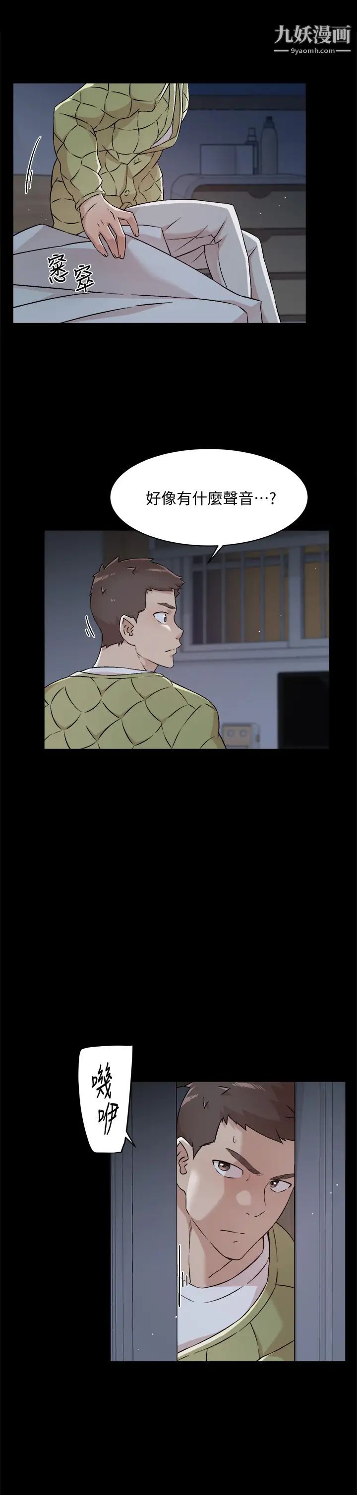 好友的私生活第56话-身体敏感的秀晶