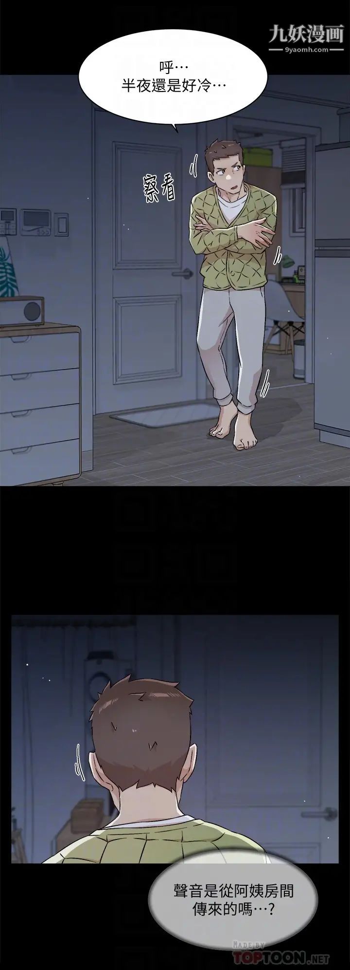 好友的私生活第56话-身体敏感的秀晶