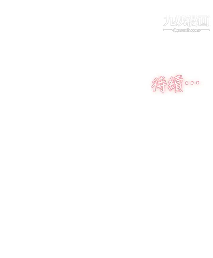 好友的私生活第56話-身體敏感的秀晶