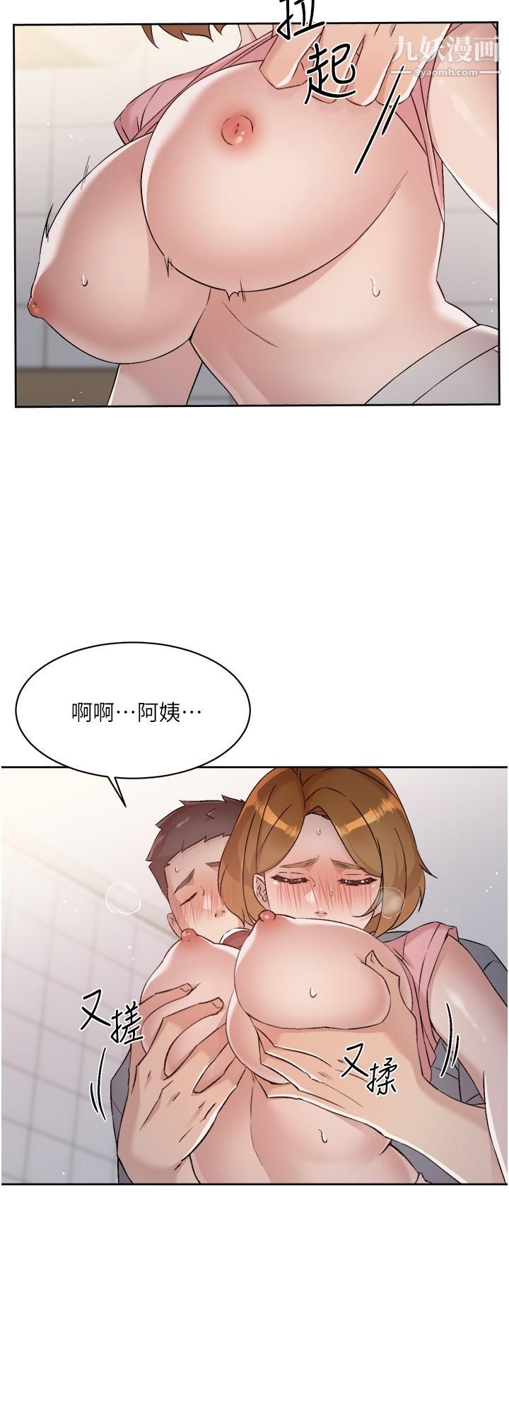 好友的私生活第58話-你就這麼想上我?