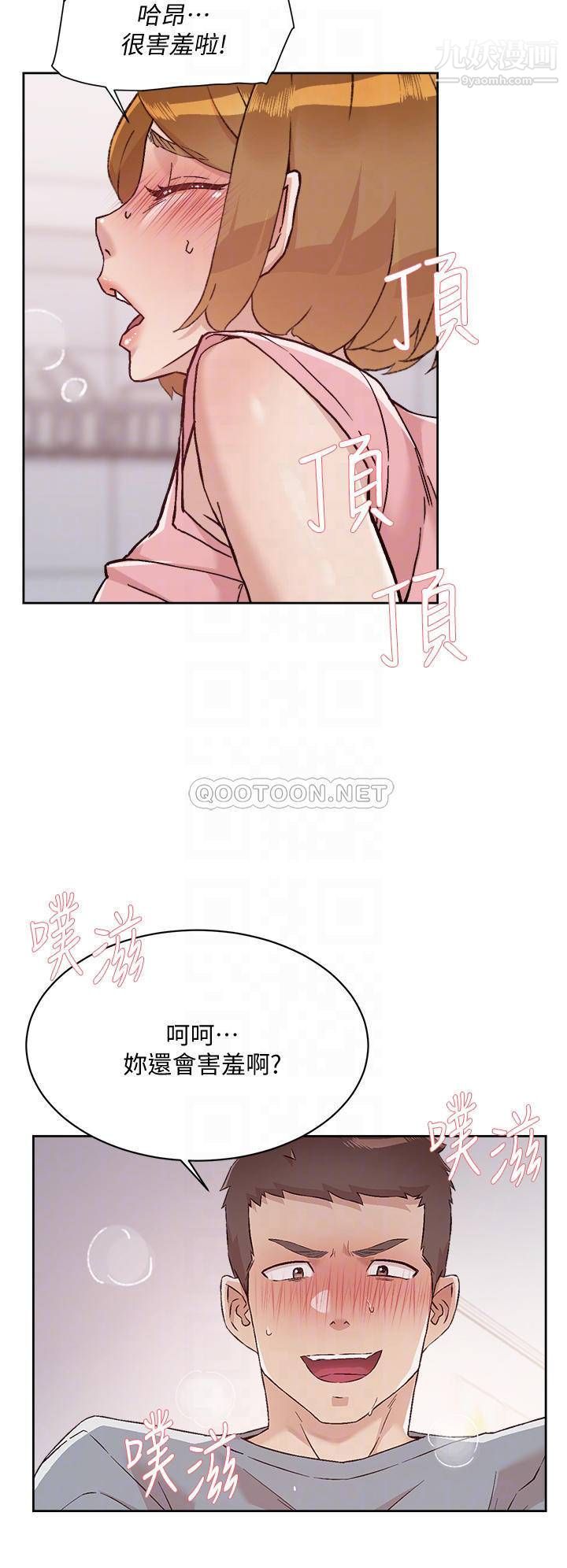 好友的私生活第59話-阿姨，我想內射妳