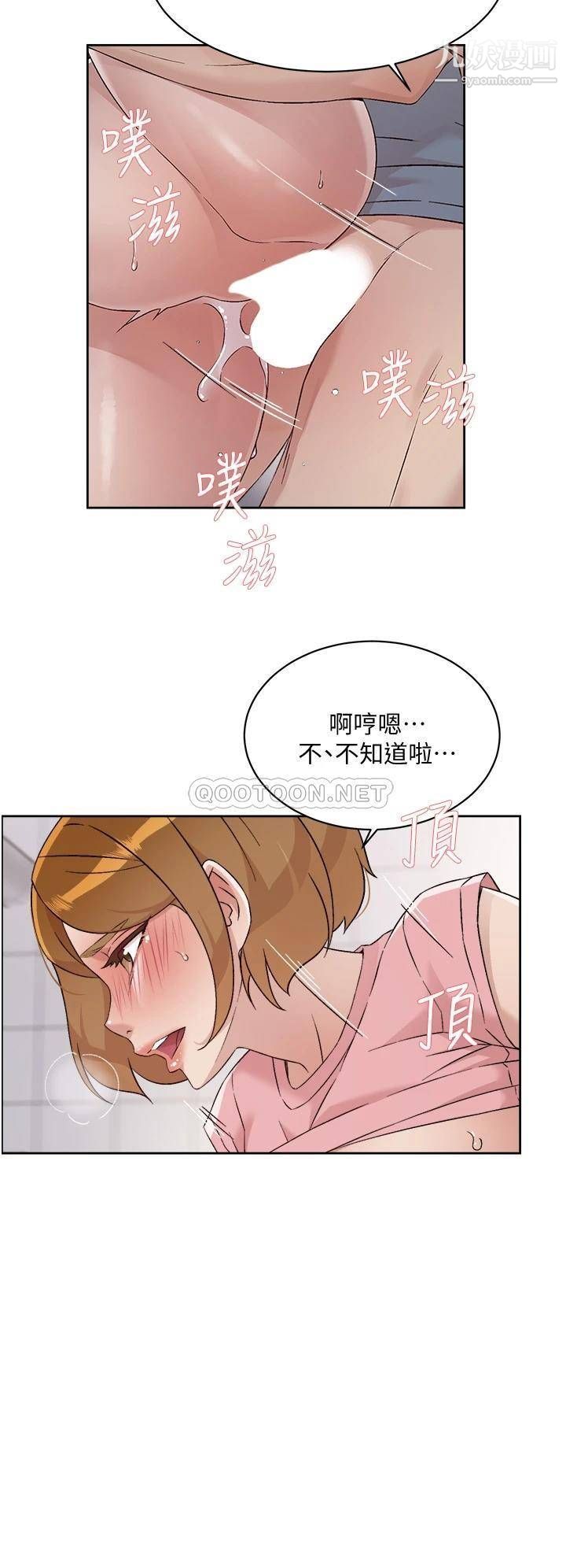 好友的私生活第59话-阿姨，我想内射妳