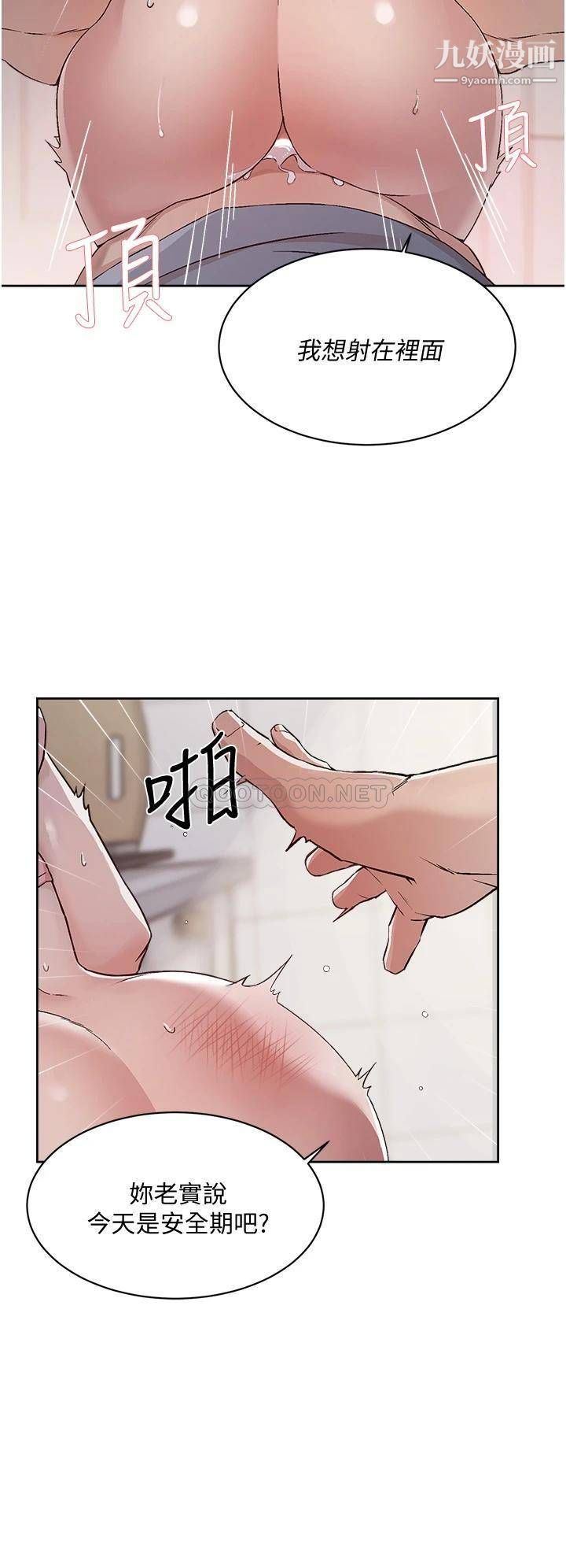 好友的私生活第59话-阿姨,我想内射妳