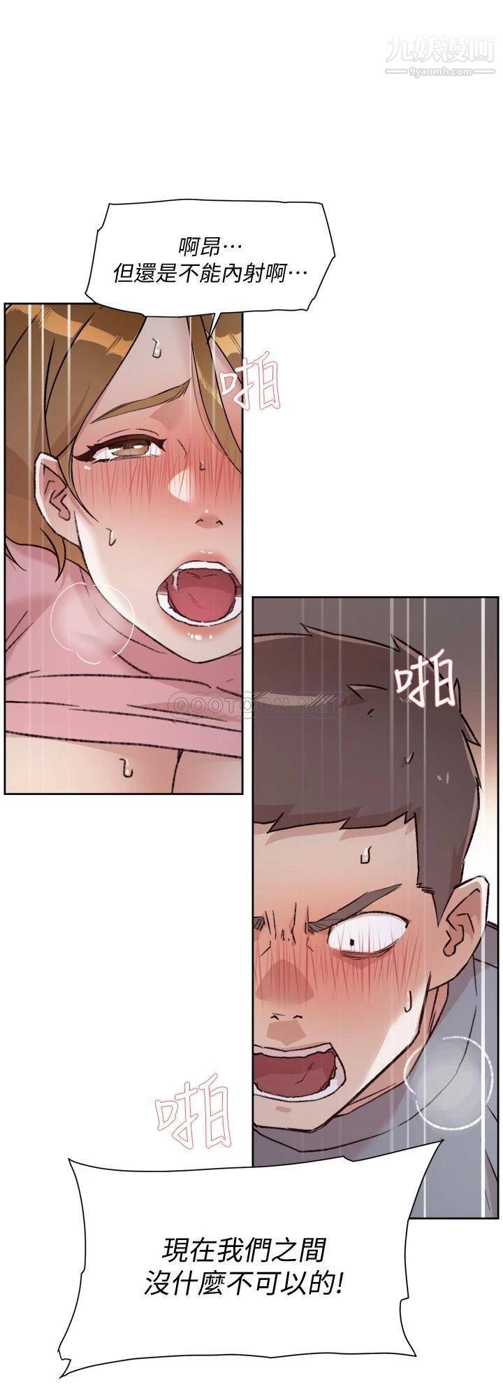好友的私生活第59话-阿姨,我想内射妳