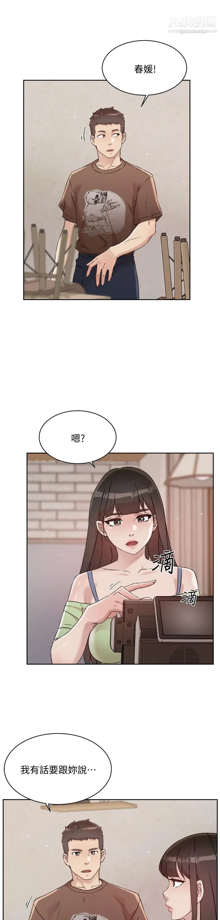 好友的私生活第60话-疯狂想插阿姨的屁屁