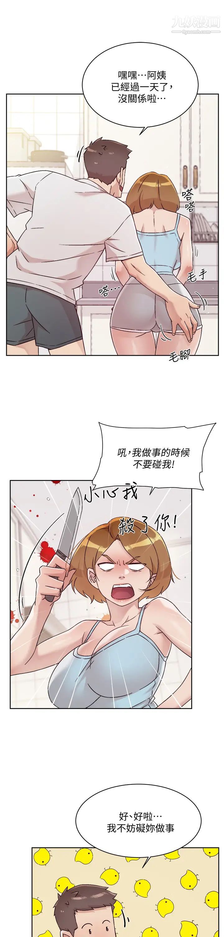 好友的私生活第60话-疯狂想插阿姨的屁屁