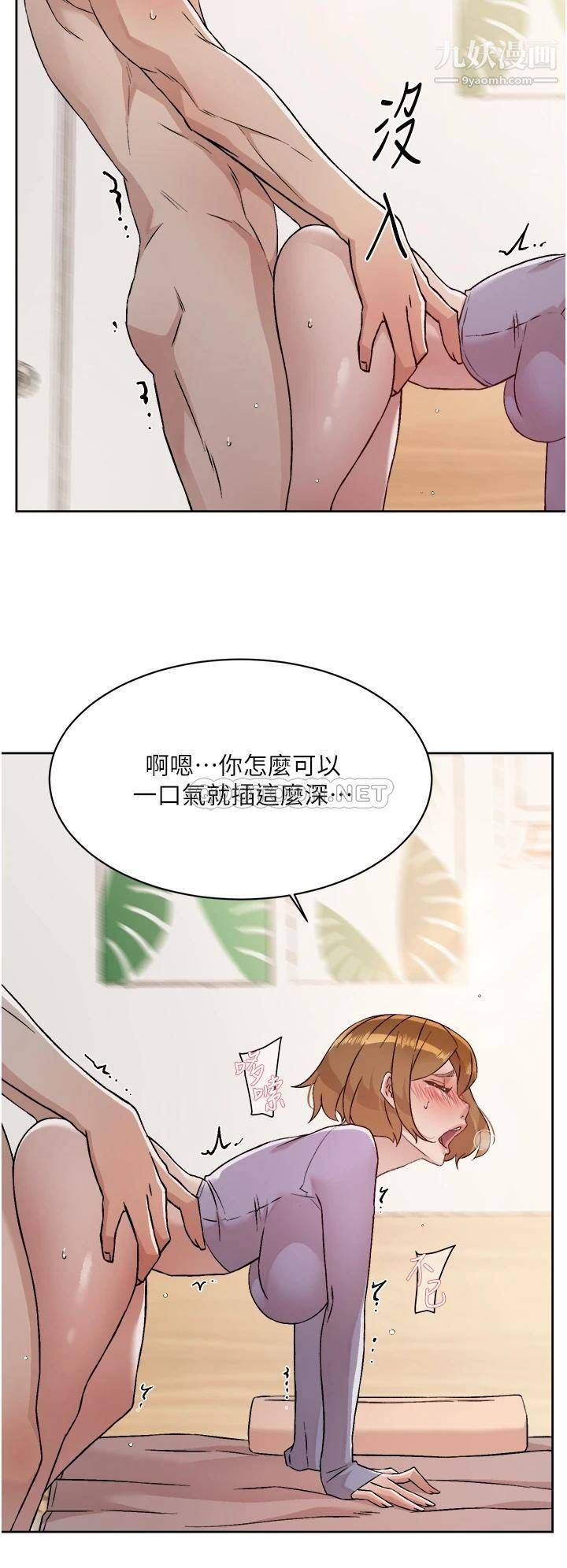 好友的私生活第61話-被插到夾緊緊的阿姨