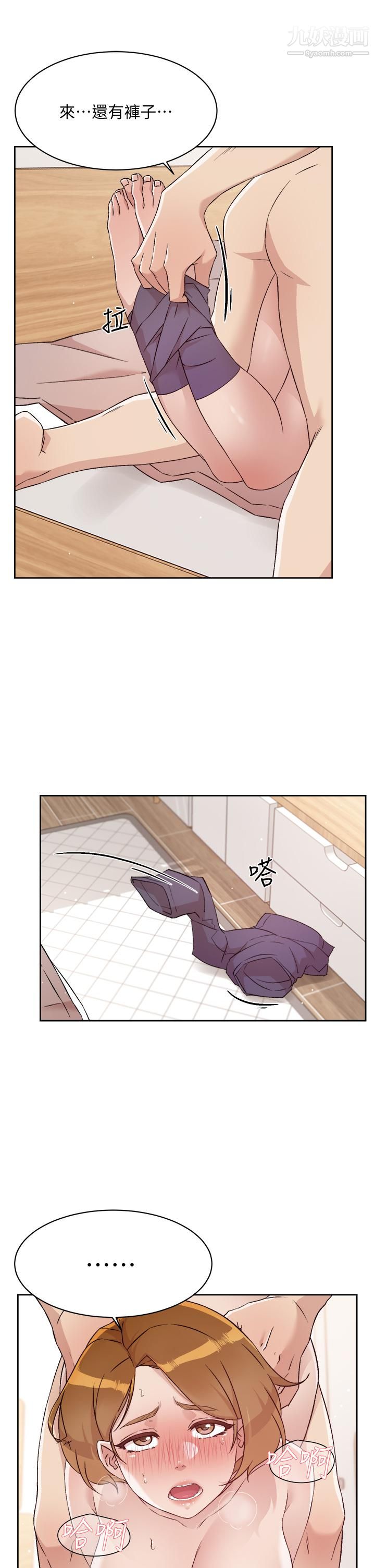 好友的私生活第62话-我忍不住瞭，你快射