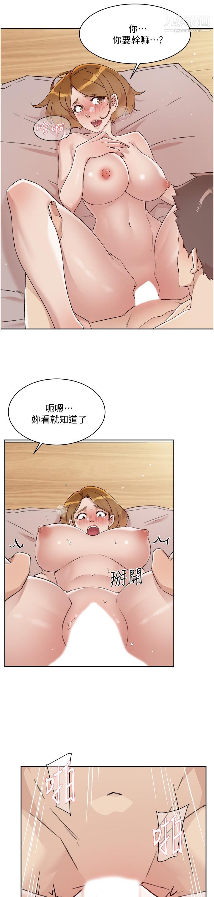 好友的私生活第62话-我忍不住瞭,你快射