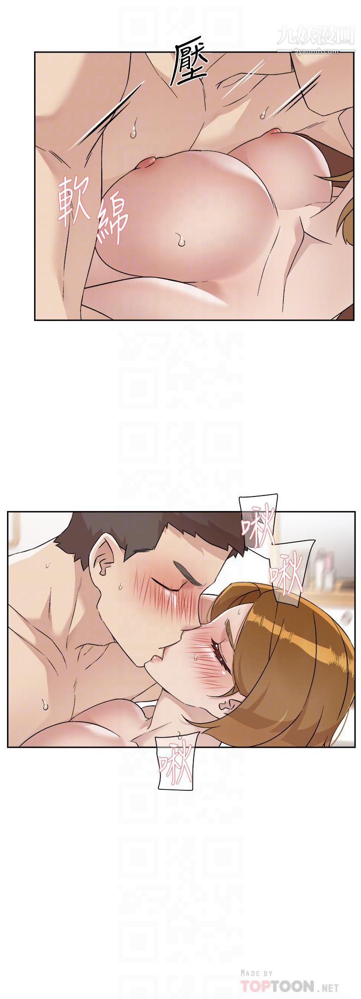 好友的私生活第62话-我忍不住瞭,你快射