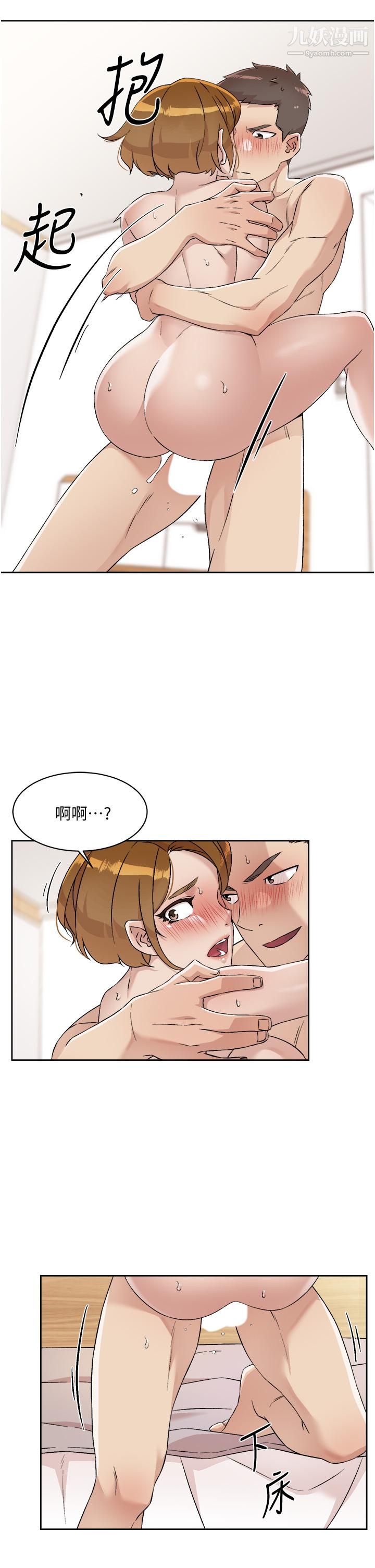 好友的私生活第62话-我忍不住瞭,你快射