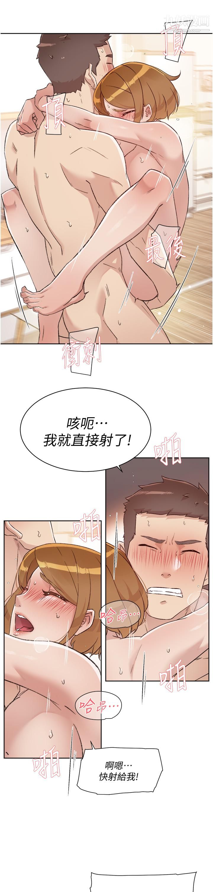 好友的私生活第62话-我忍不住瞭,你快射