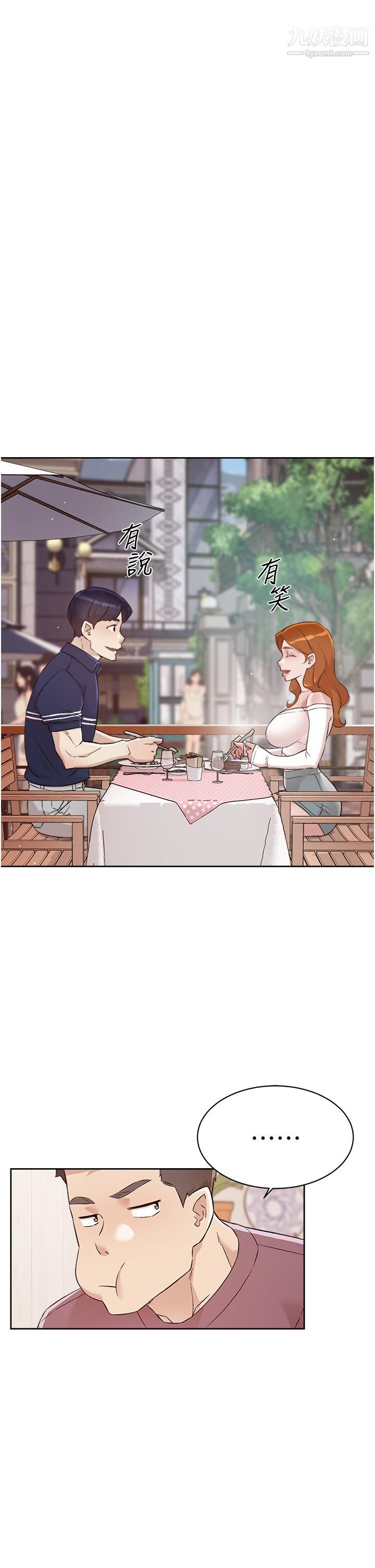 好友的私生活第65話-阿姨突如其來的挑逗