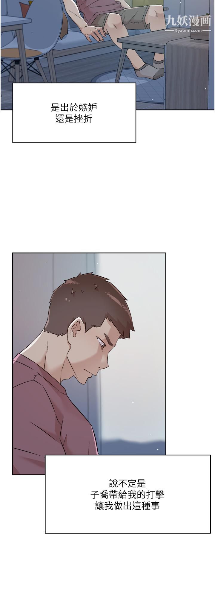 好友的私生活第65話-阿姨突如其來的挑逗