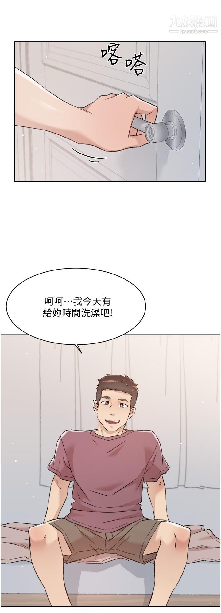 好友的私生活第65話-阿姨突如其來的挑逗