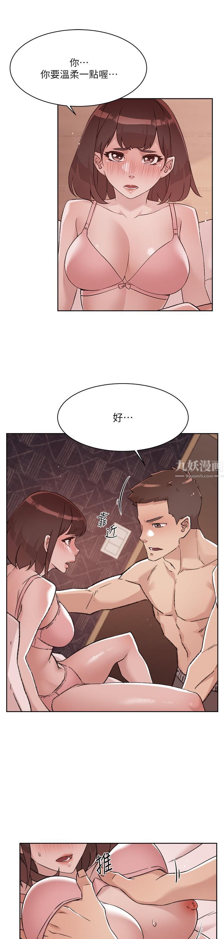 好友的私生活第68話-我是第一次，你溫柔點