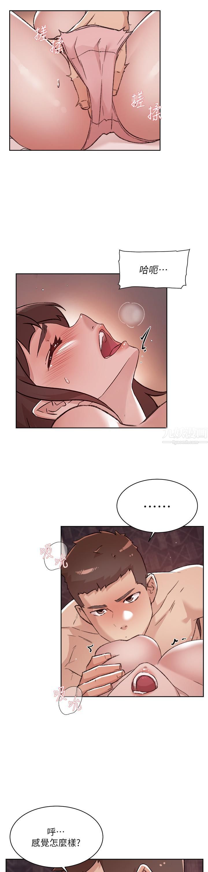 好友的私生活第69話-可以射我體內嗎?