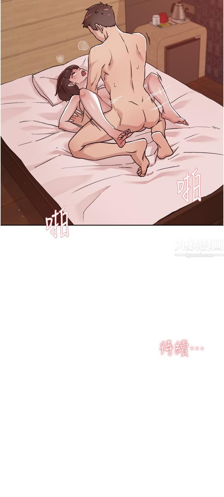 好友的私生活第69话-可以射我体内吗?