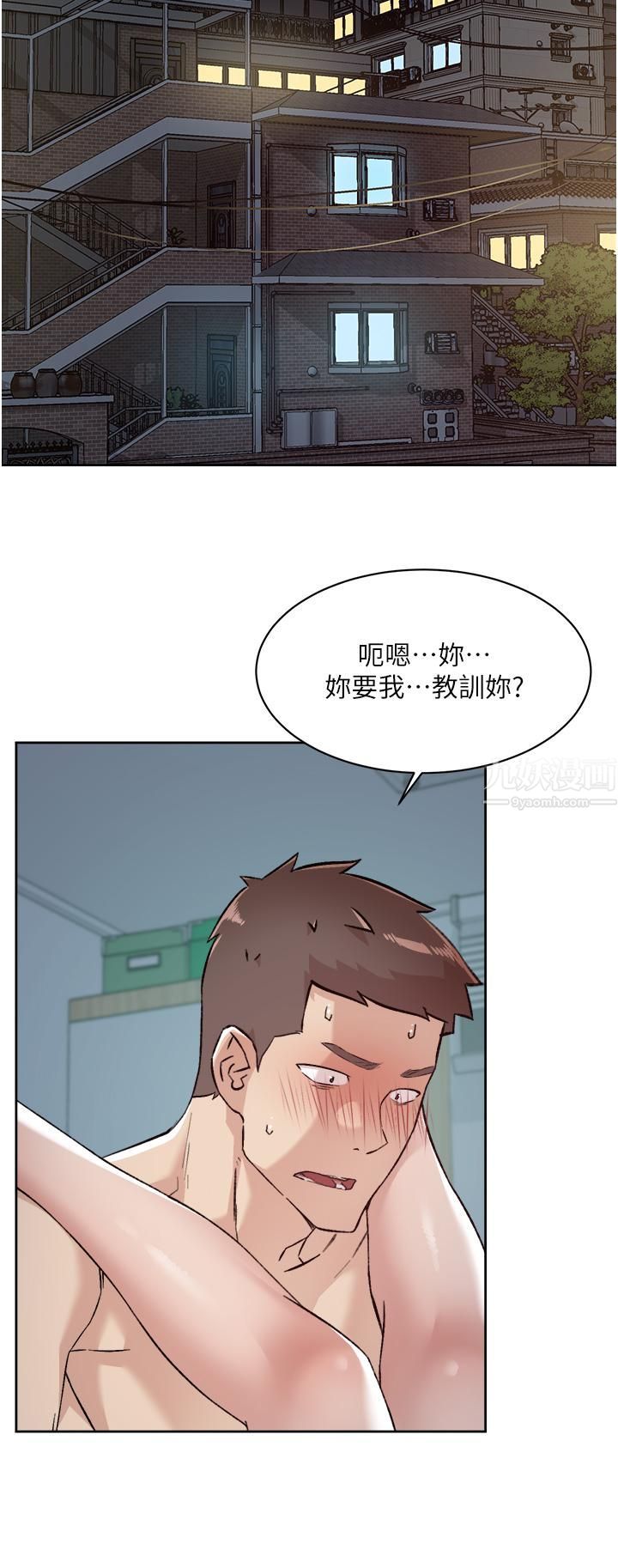 好友的私生活第72話-能瘋狂攪弄我的小穴嗎?