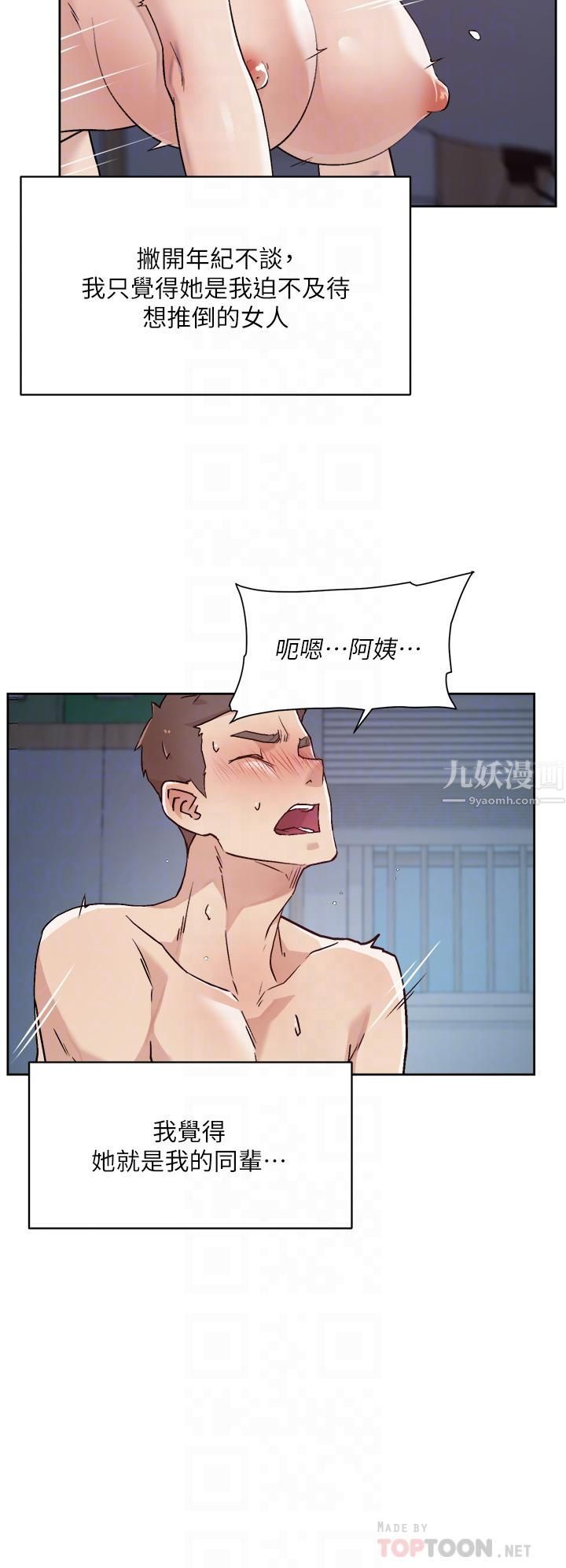 好友的私生活第72话-能疯狂搅弄我的小穴吗?