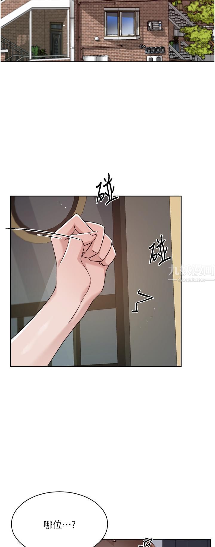 好友的私生活第72话-能疯狂搅弄我的小穴吗?