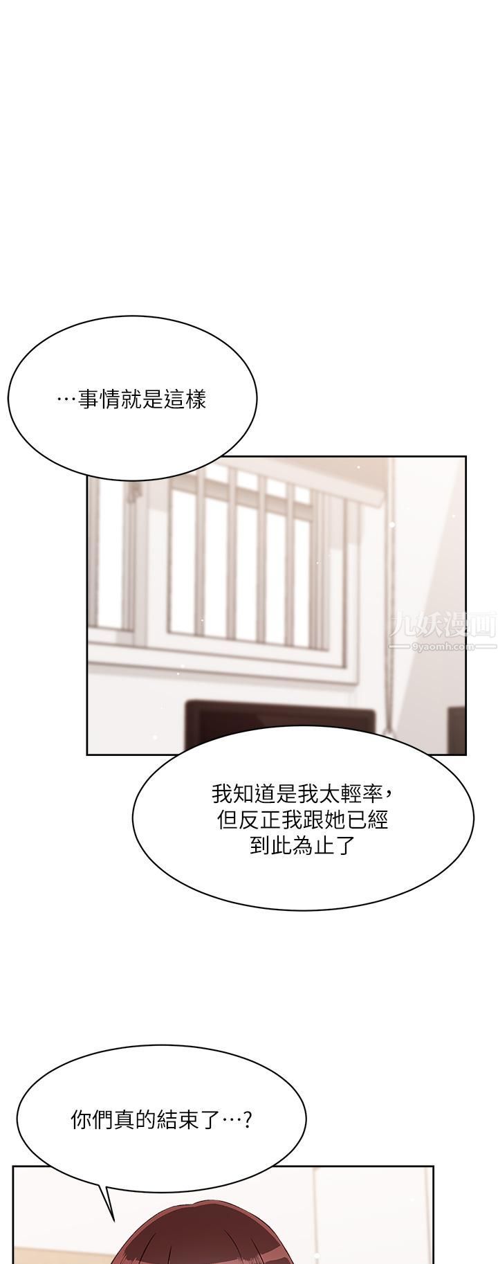 好友的私生活第72話-能瘋狂攪弄我的小穴嗎?