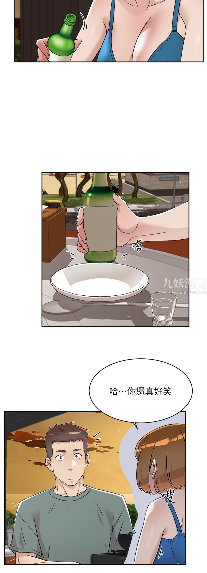 好友的私生活第75话-我们去摩铁吧!
