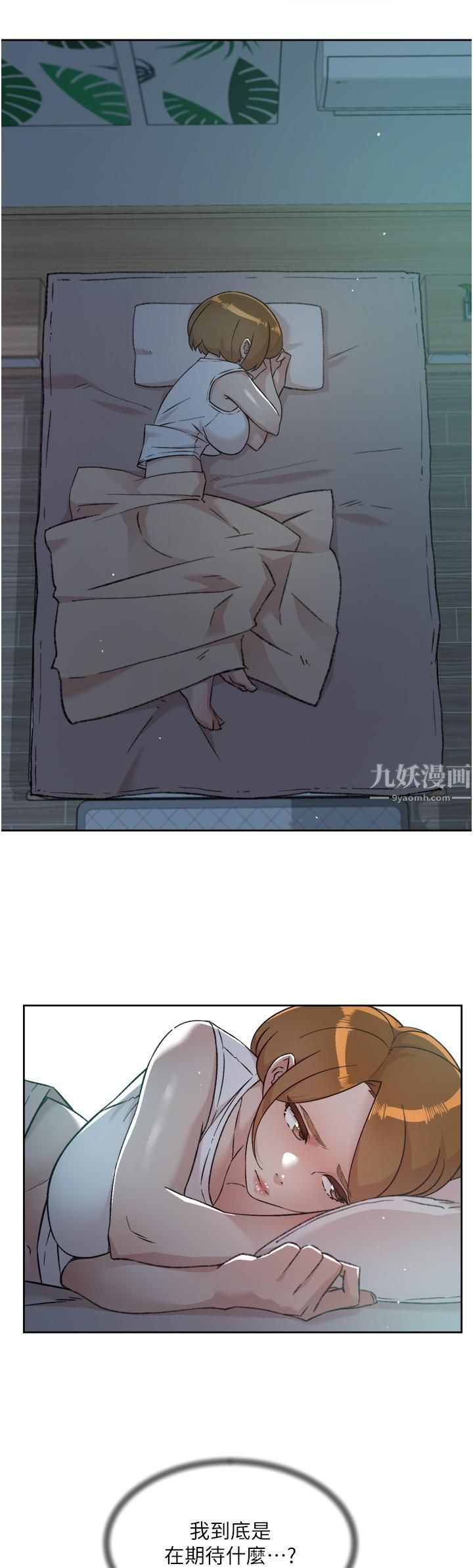 好友的私生活第75話-我們去摩鐵吧!