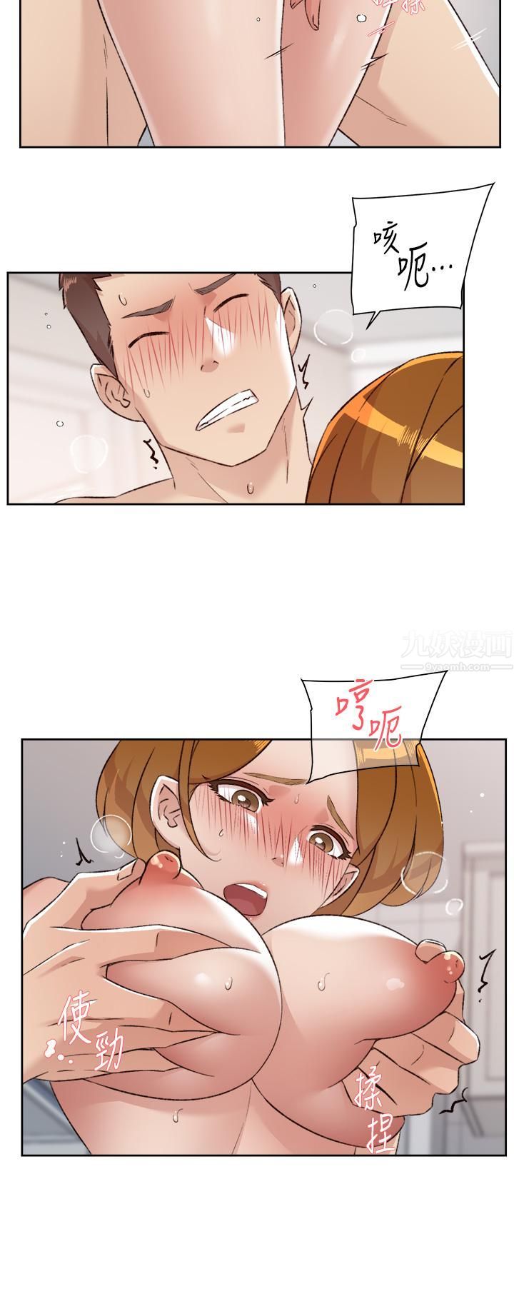 好友的私生活第79話-你到底喜歡誰?