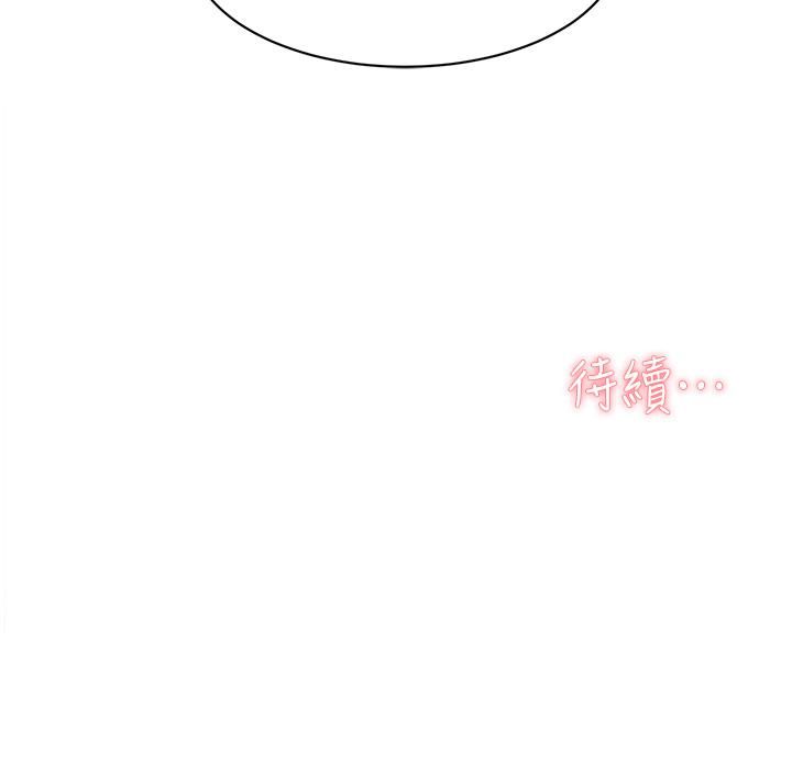 好友的私生活第79话-你到底喜欢谁?