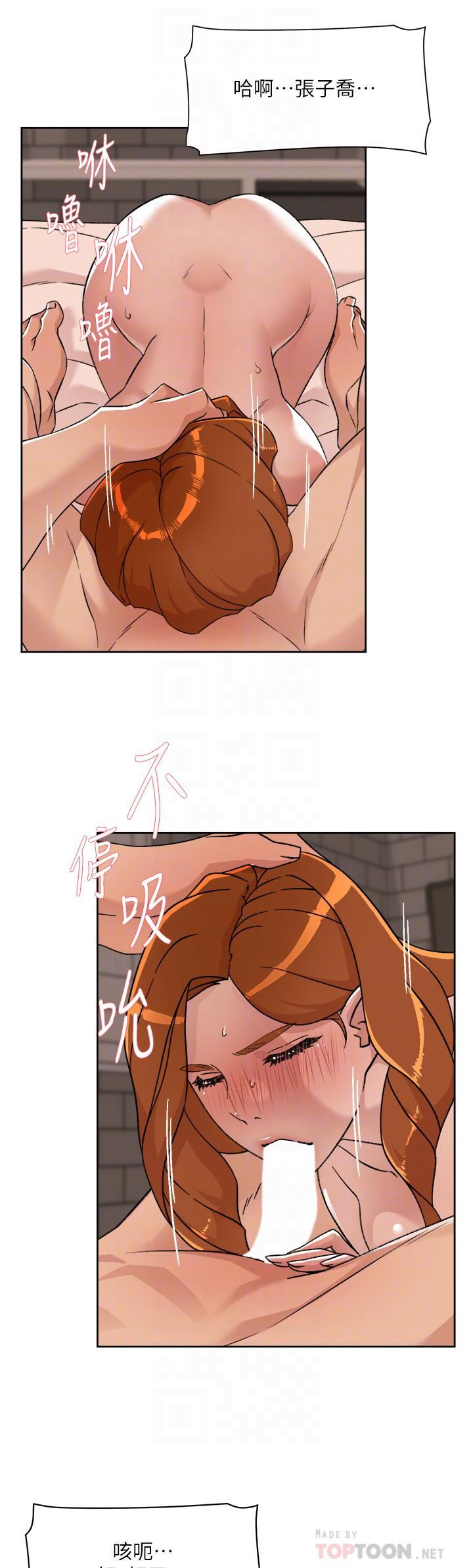 好友的私生活第82话-我不想和妳分开