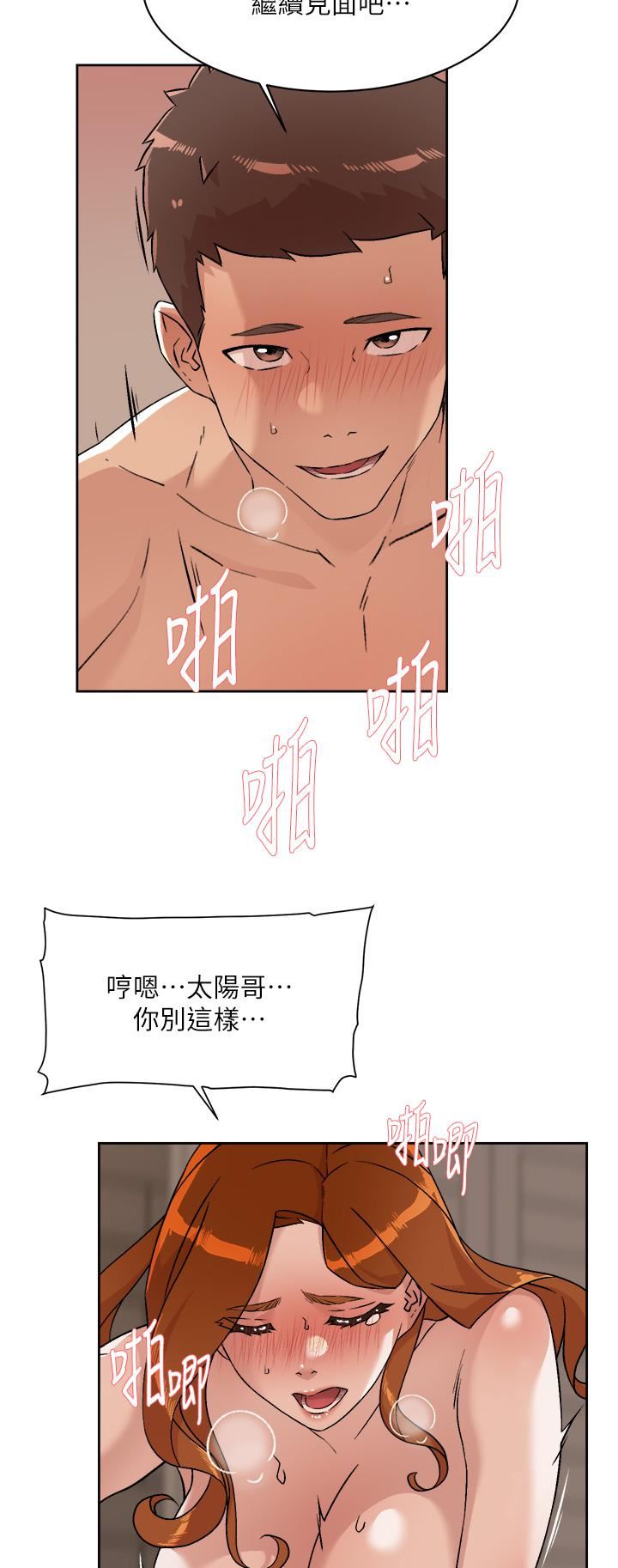 好友的私生活第82話-我不想和妳分開