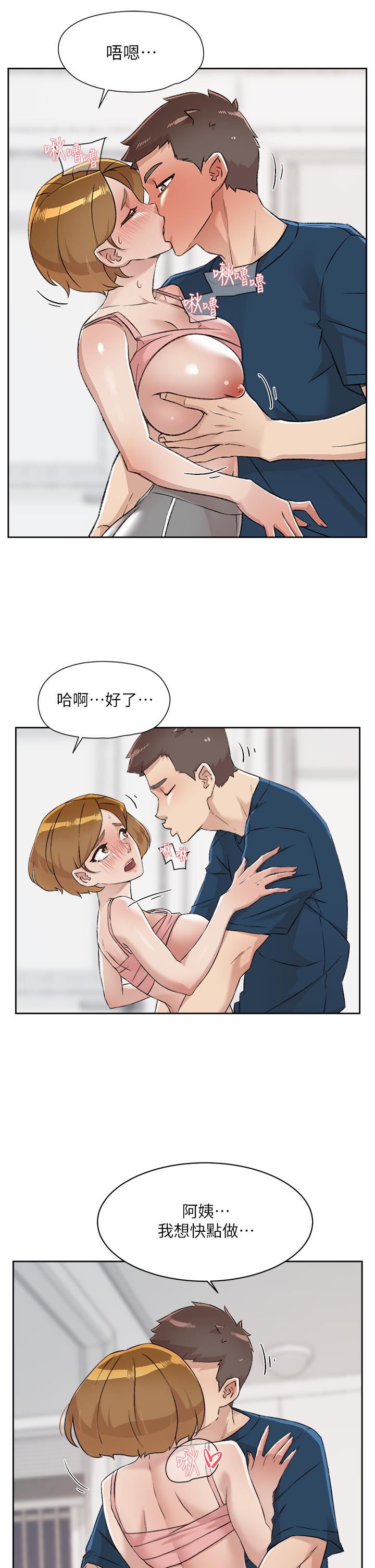 好友的私生活第85话-陪阿姨喝一杯好吗?