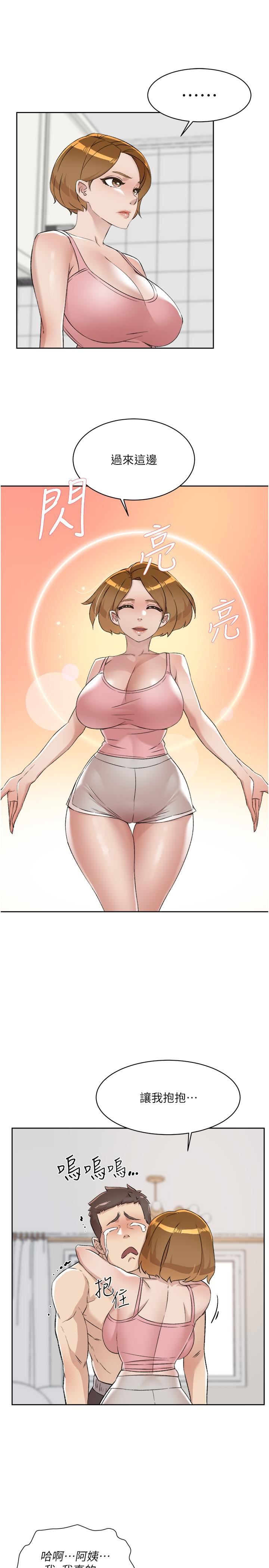 好友的私生活第87話-我代替教授跟妳做